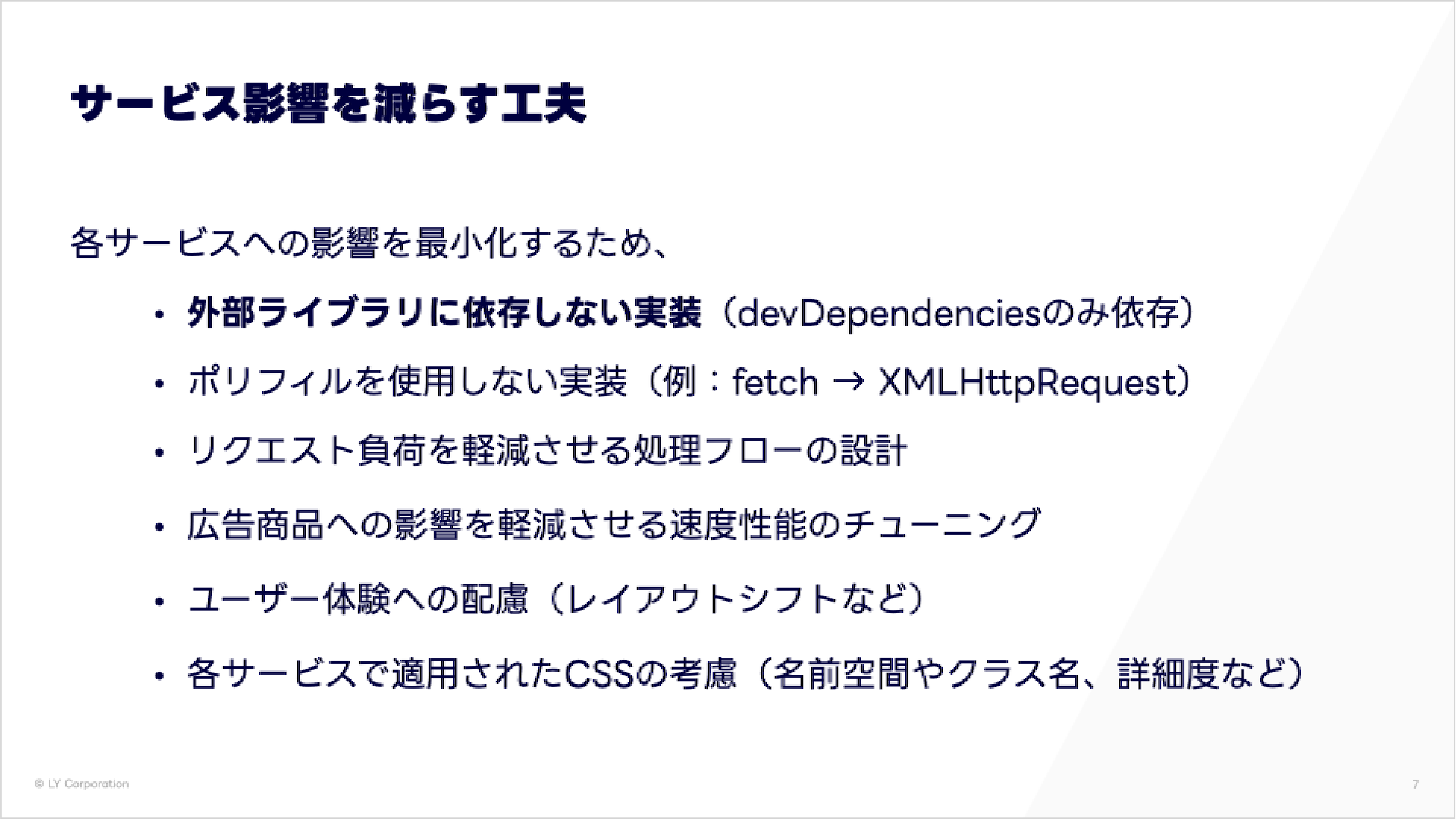 ヤフーのユーザー5,400万人から