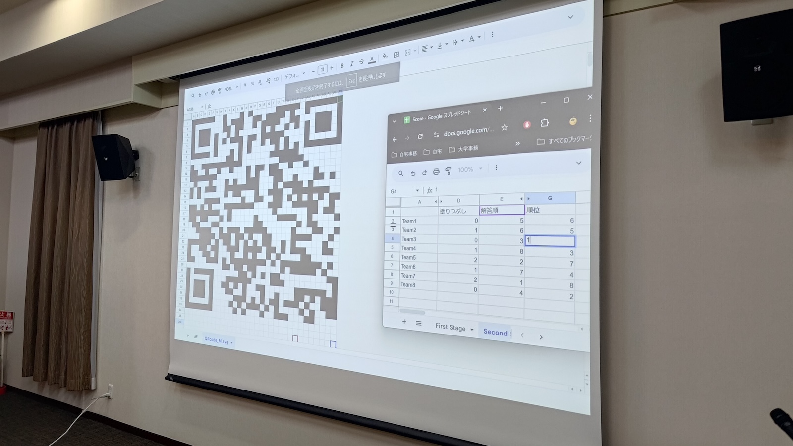 交流イベント中の投影資料