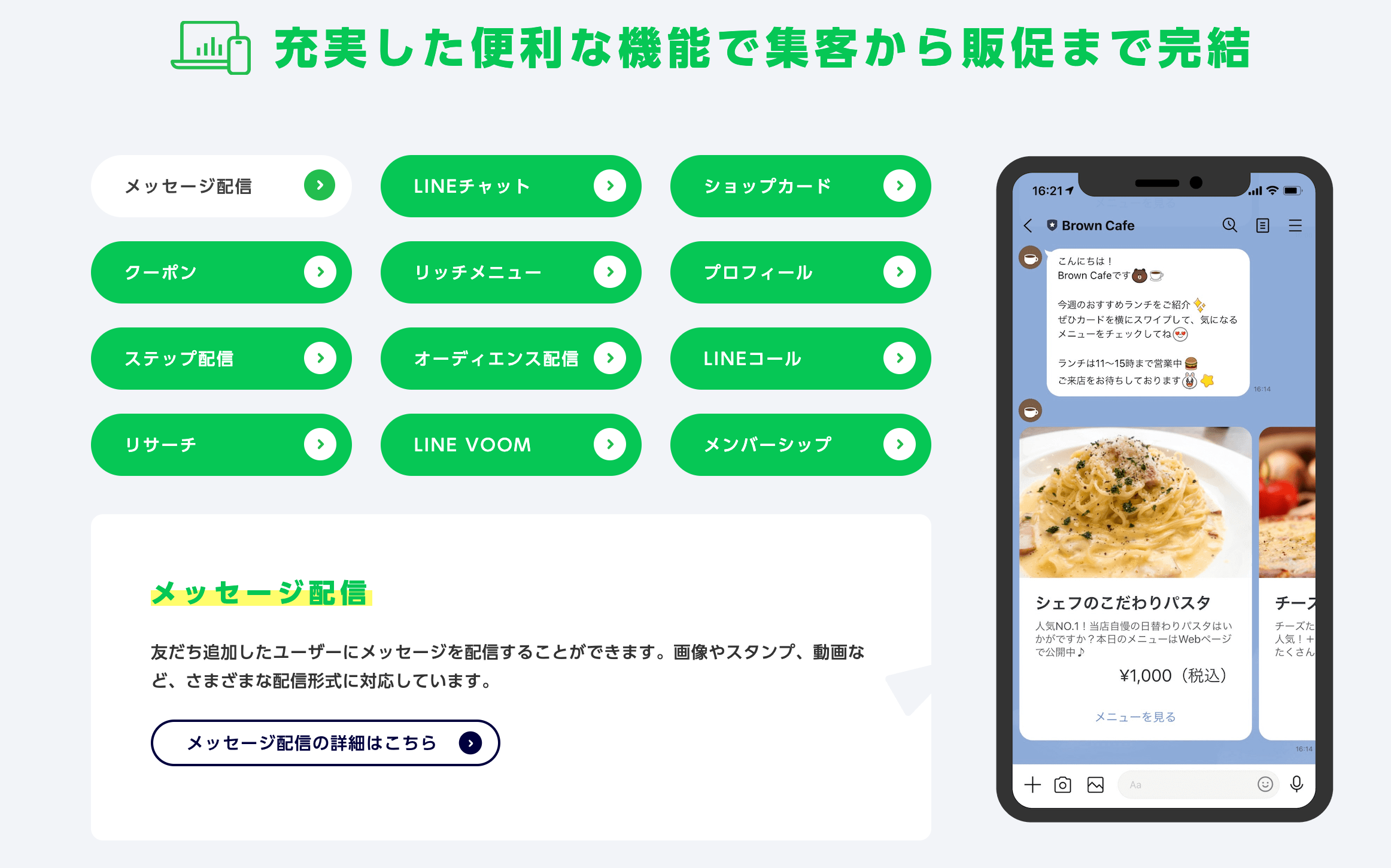 OAで利用可能な機能の例