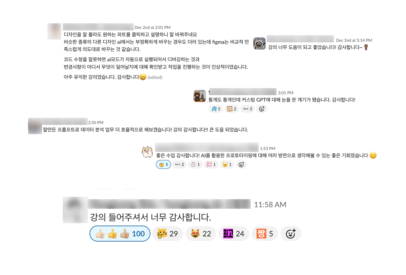 AI Campus Day 참가자 피드백