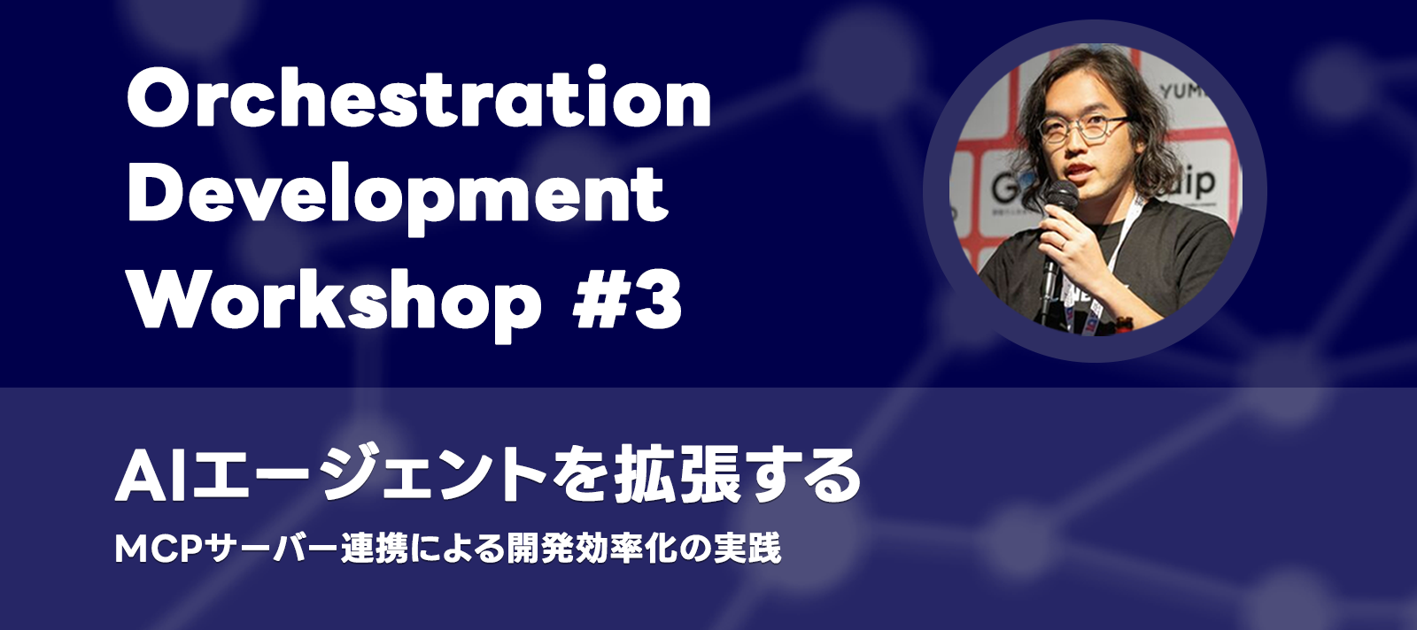 Workshop Header Image