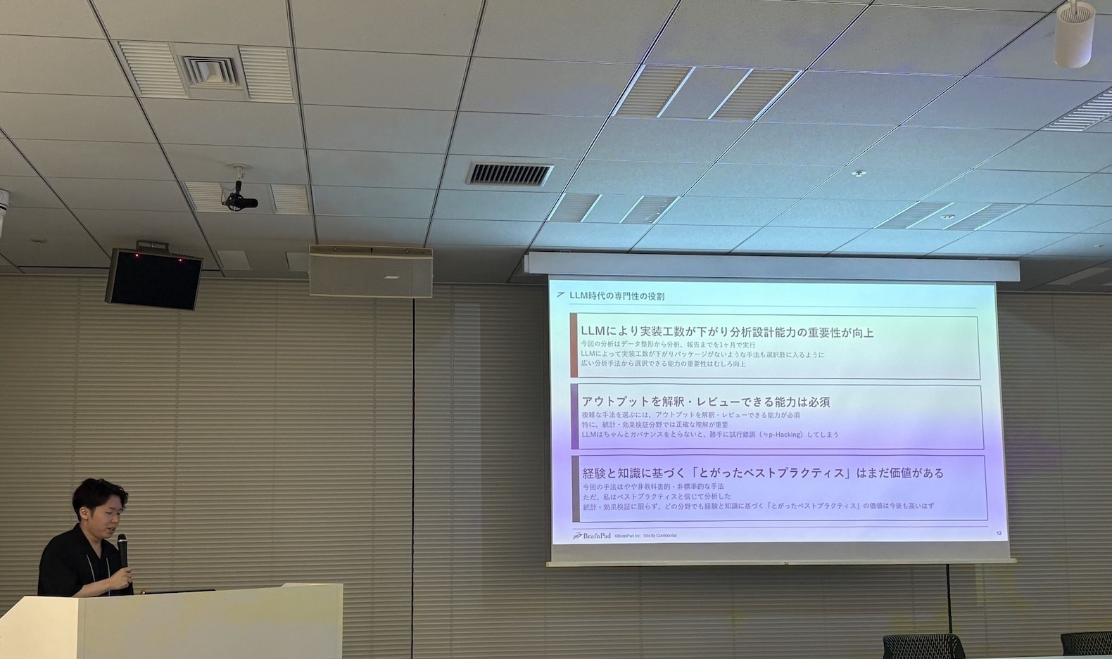発表3_様子