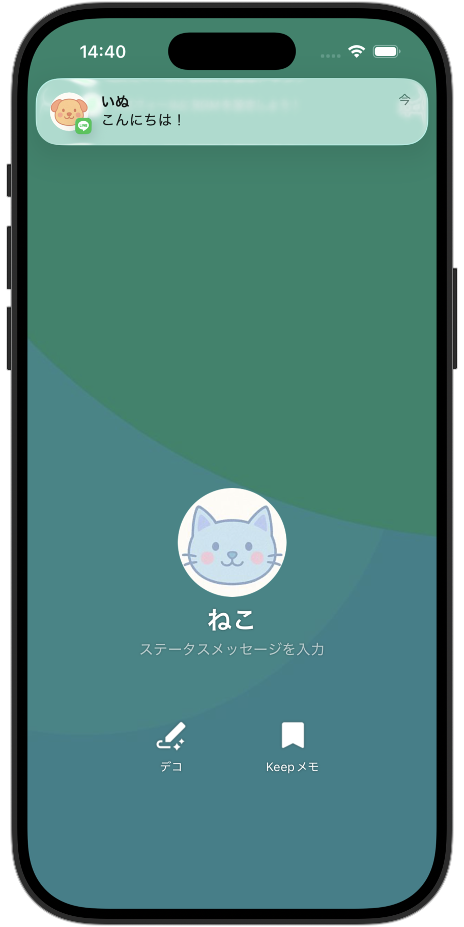 LINE アプリ内で 通知が表示されるケース（プロフィール画面）