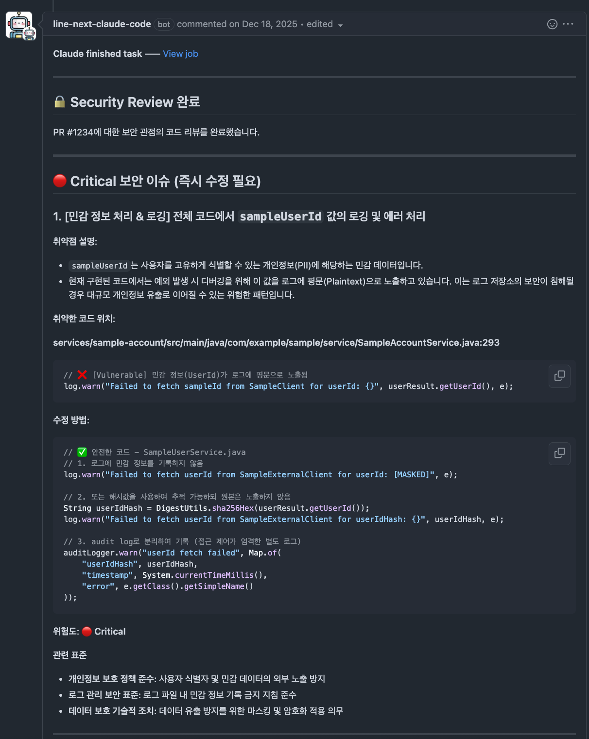 claude 보안 관점 코드 리뷰 결과