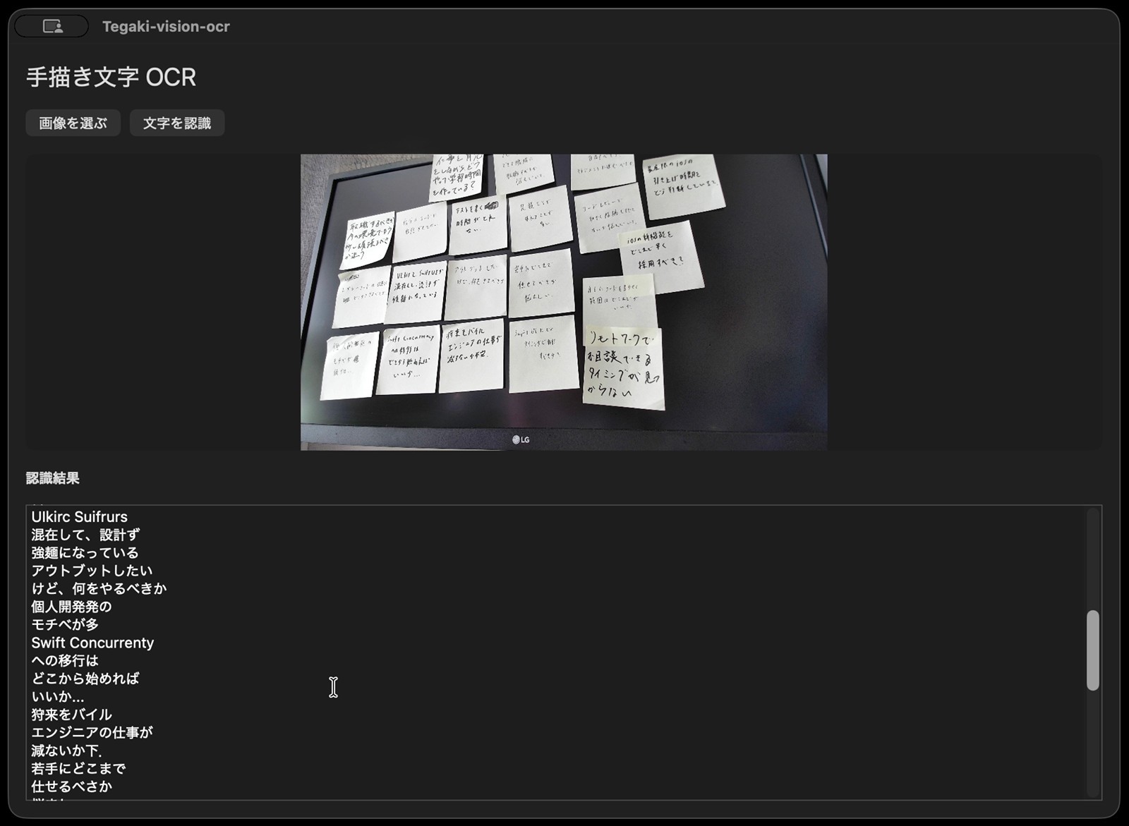Vision frameworkで大量の手書き文字OCR