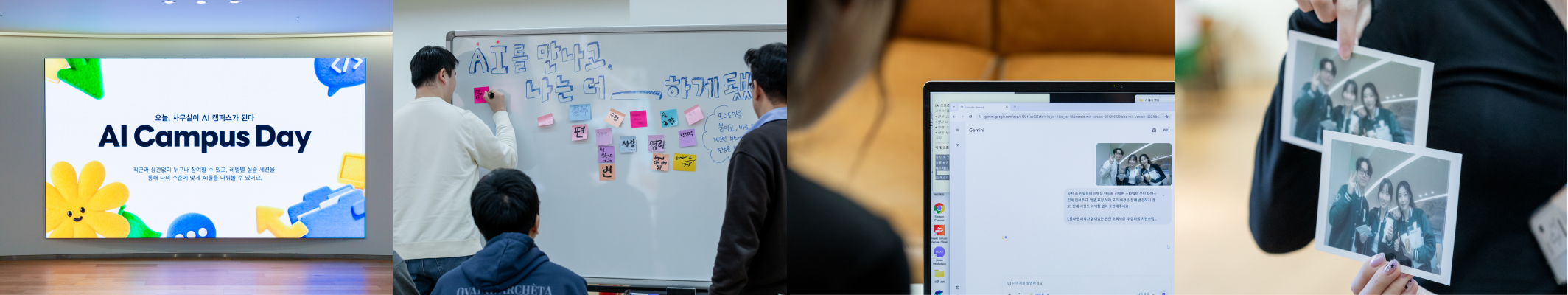 AI Campus Day 풍경