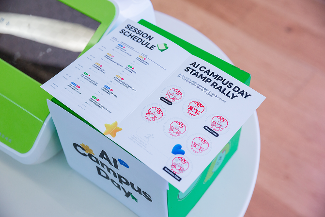 AI Campus Day 풍경 - 스탬프 랠리