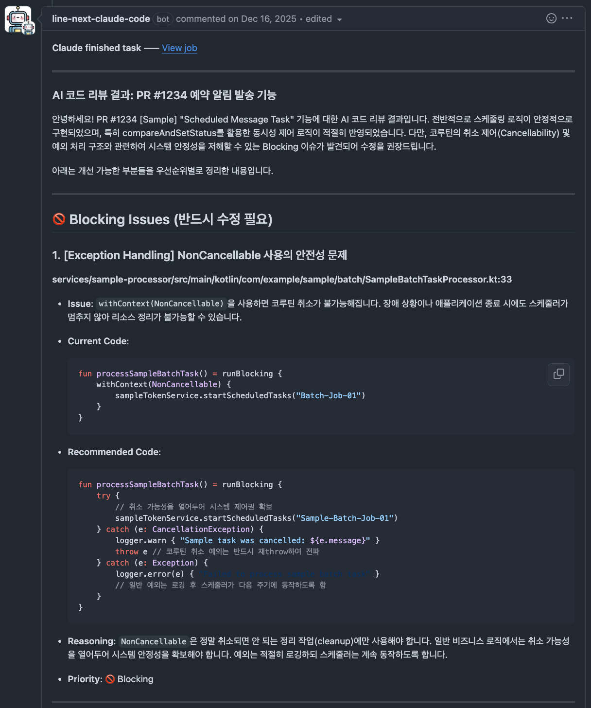 코드 리뷰 결과
