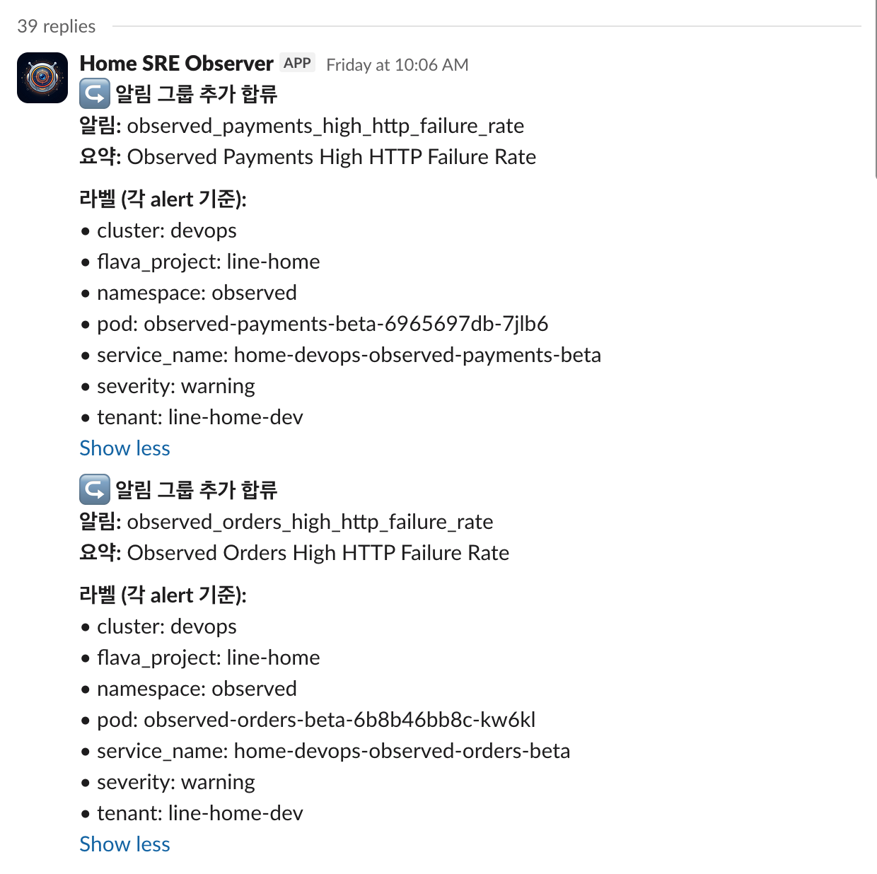 Alert Group Joined
