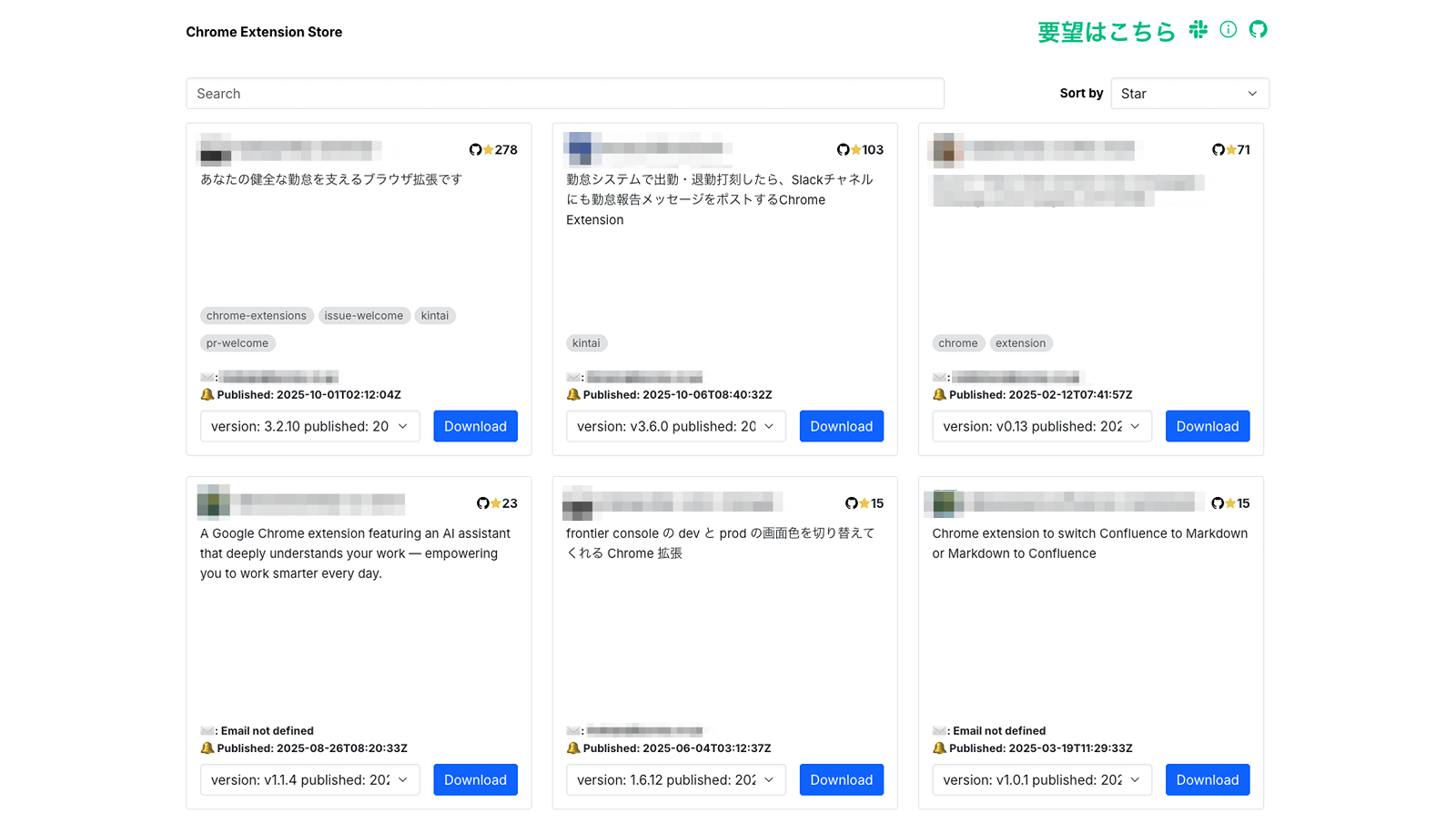 従来のChrome拡張ストア