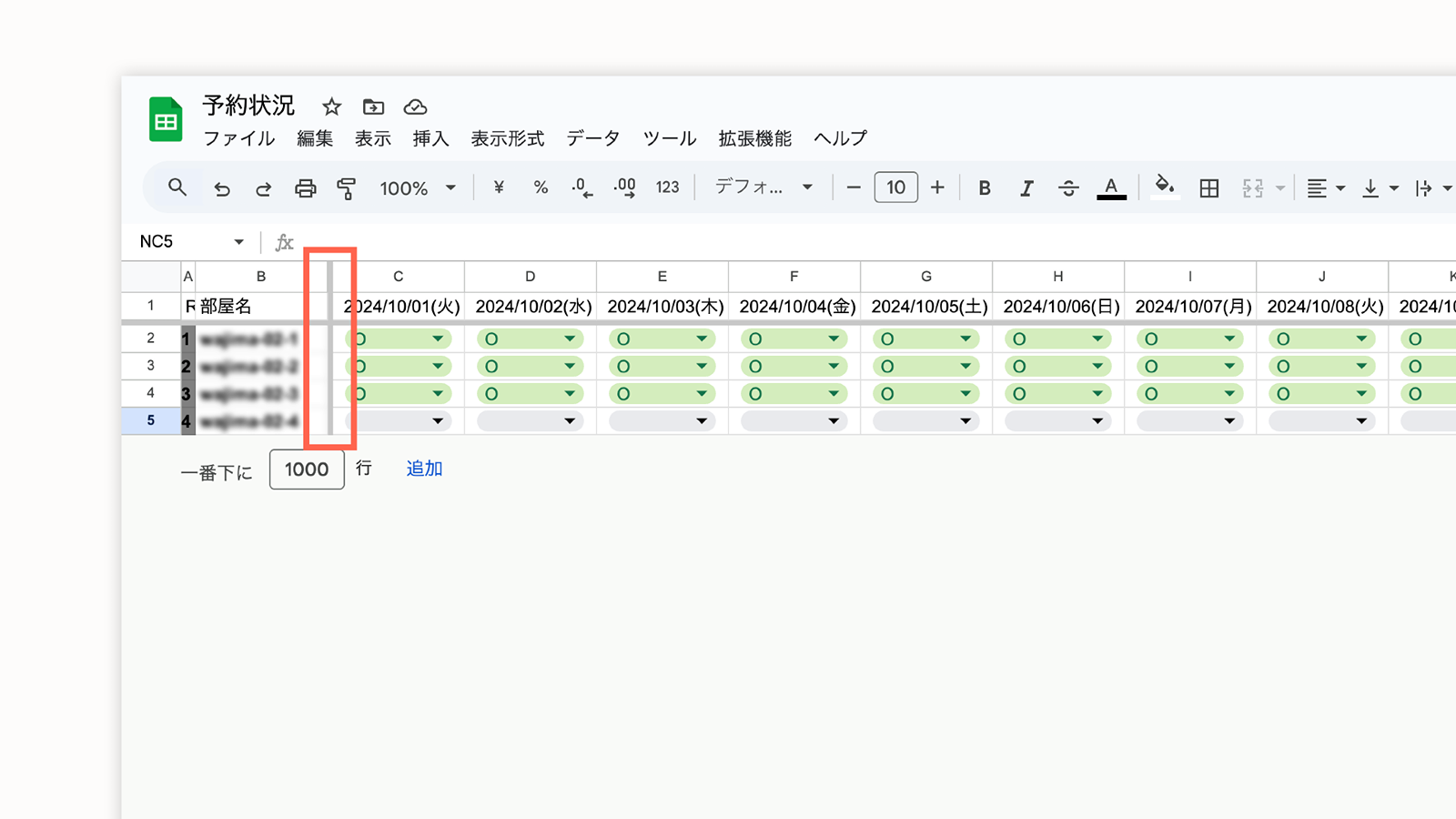 直感的に理解しやすいUI設計（列の折りたたみを採用）