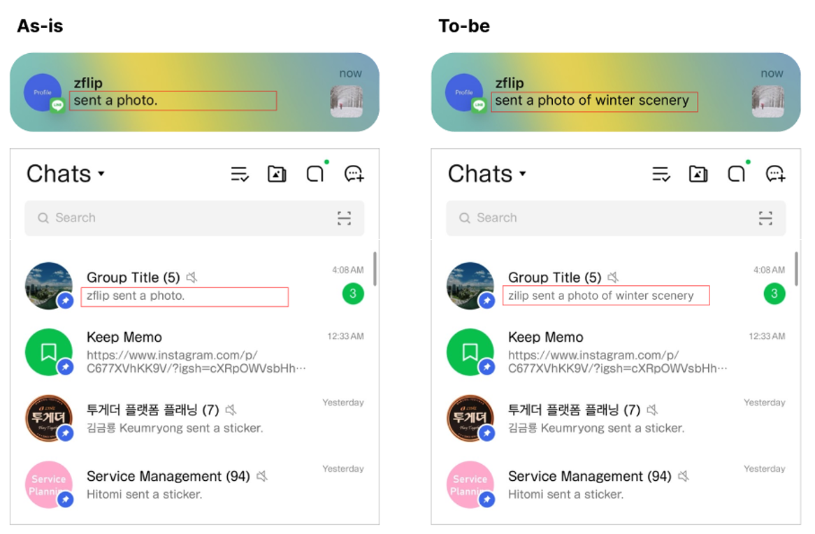 알림 개선 예제 이미지