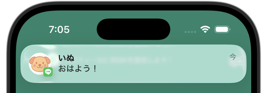 アップデート後の LINE アプリ内に表示されるシステム通知バナー