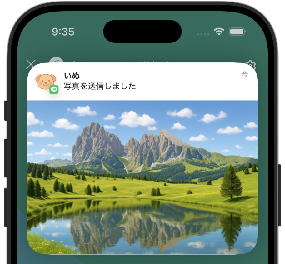 LINE アプリ内で UNNotificationAttachment により写真のサムネイルが表示された通知バナー