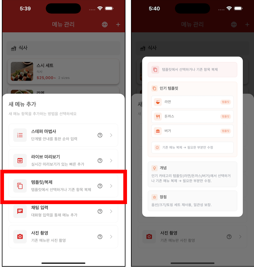 템플릿/복제 선택 화면 예시 화면