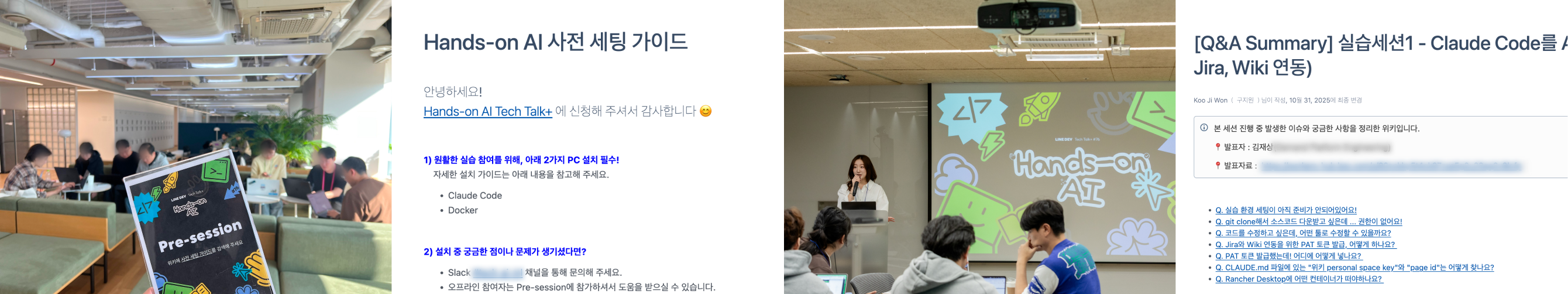 Tech Talk 핸즈온 실습 풍경