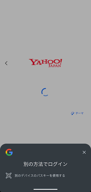 preferImmediatelyAvailableCredentialsがtrueのときのAndroid 13でのユーザーフィードバック