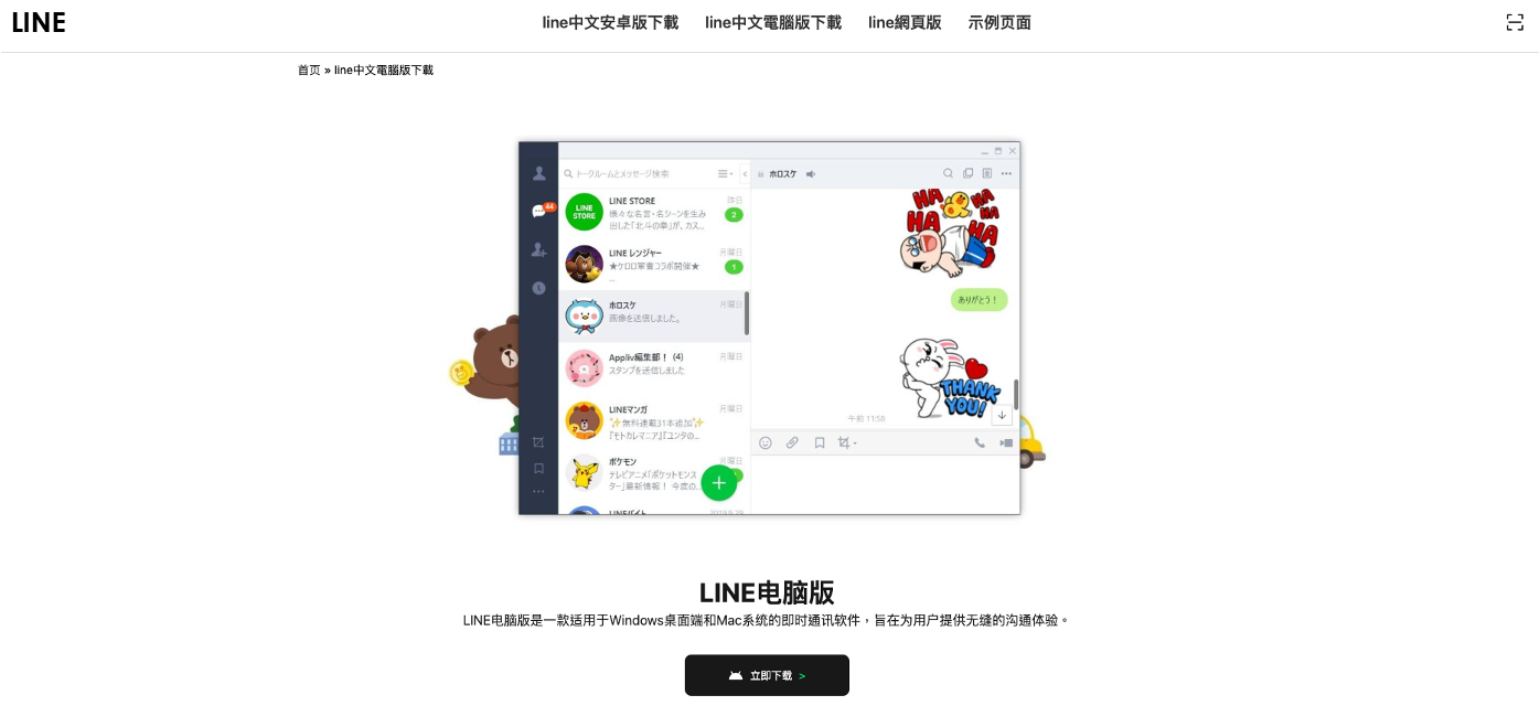 図2: Fake Web Site