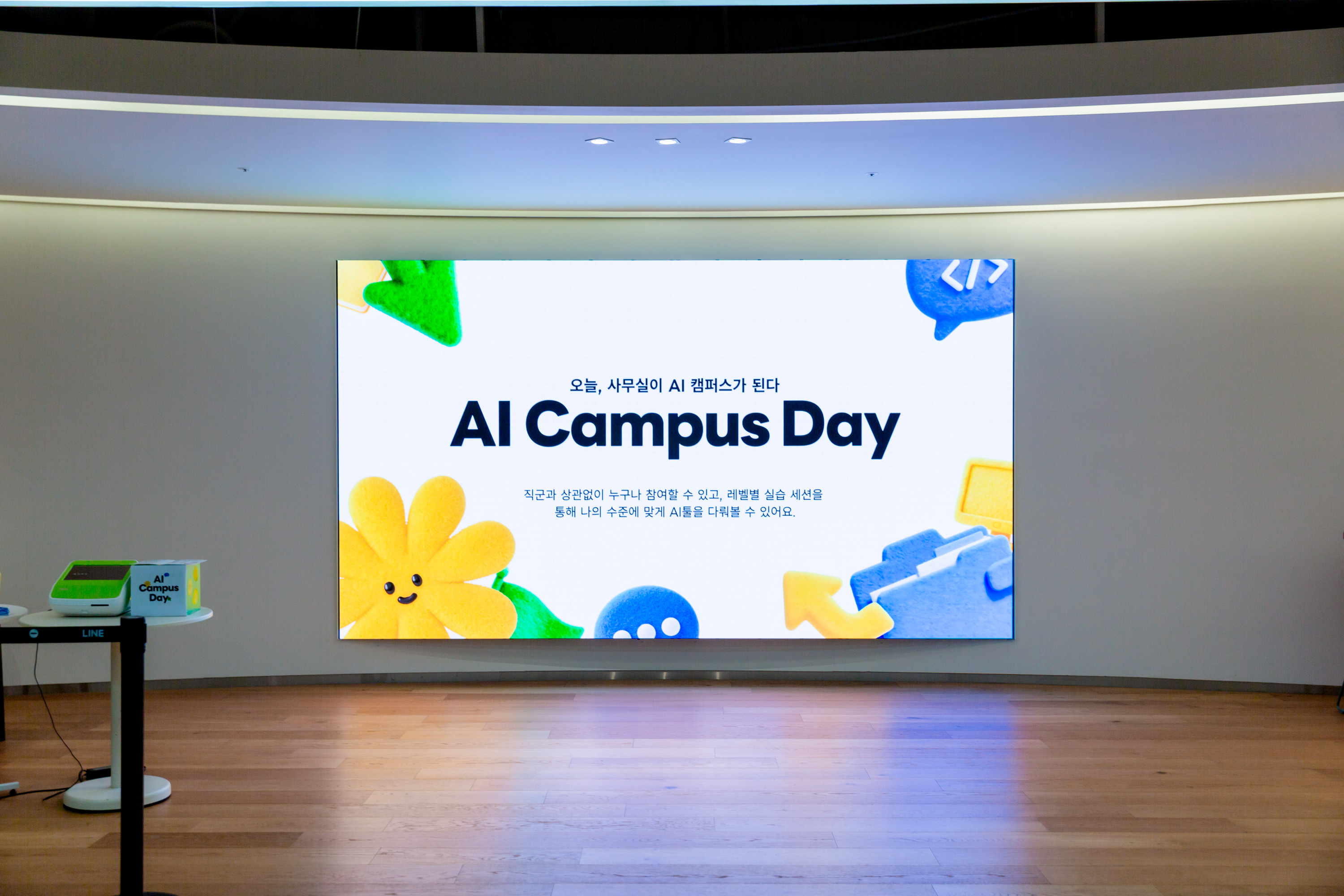 AI Campus Day 행사장 풍경