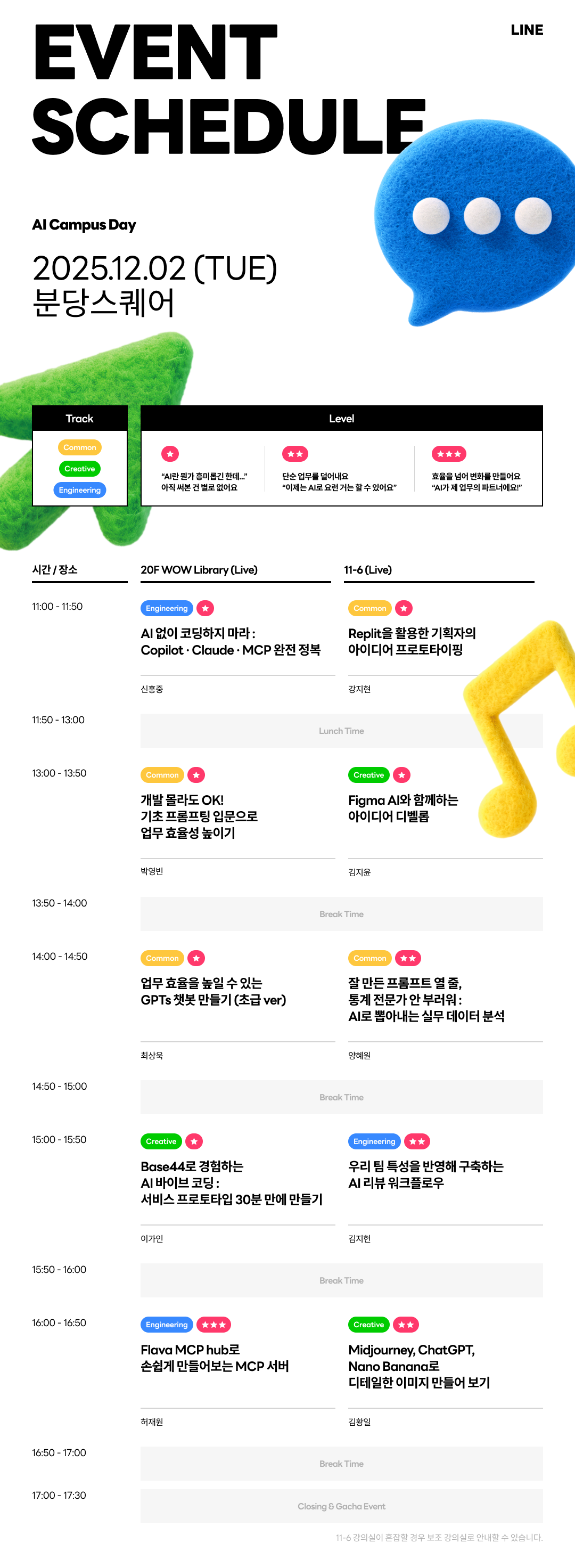 AI Campus Day schedule