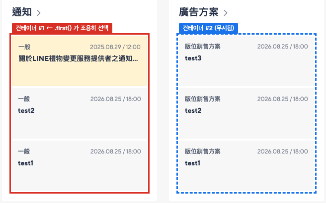 잘못된 컨테이너 선택 사례