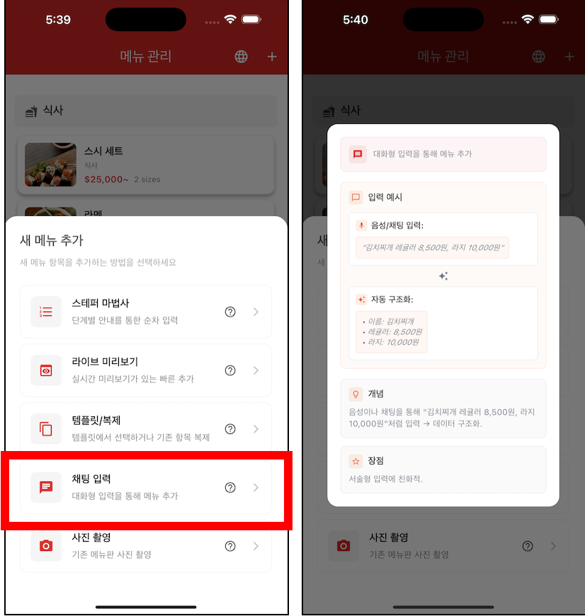 채팅 입력 예시 화면