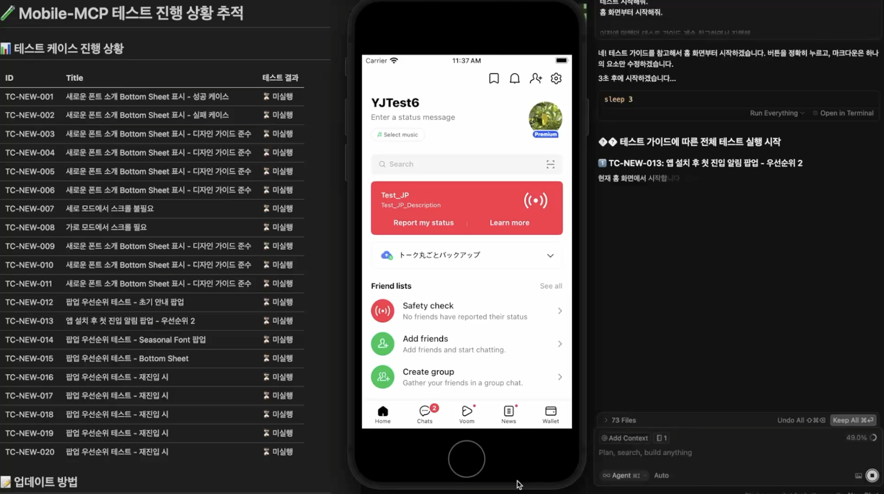 AI 테스트 자동화