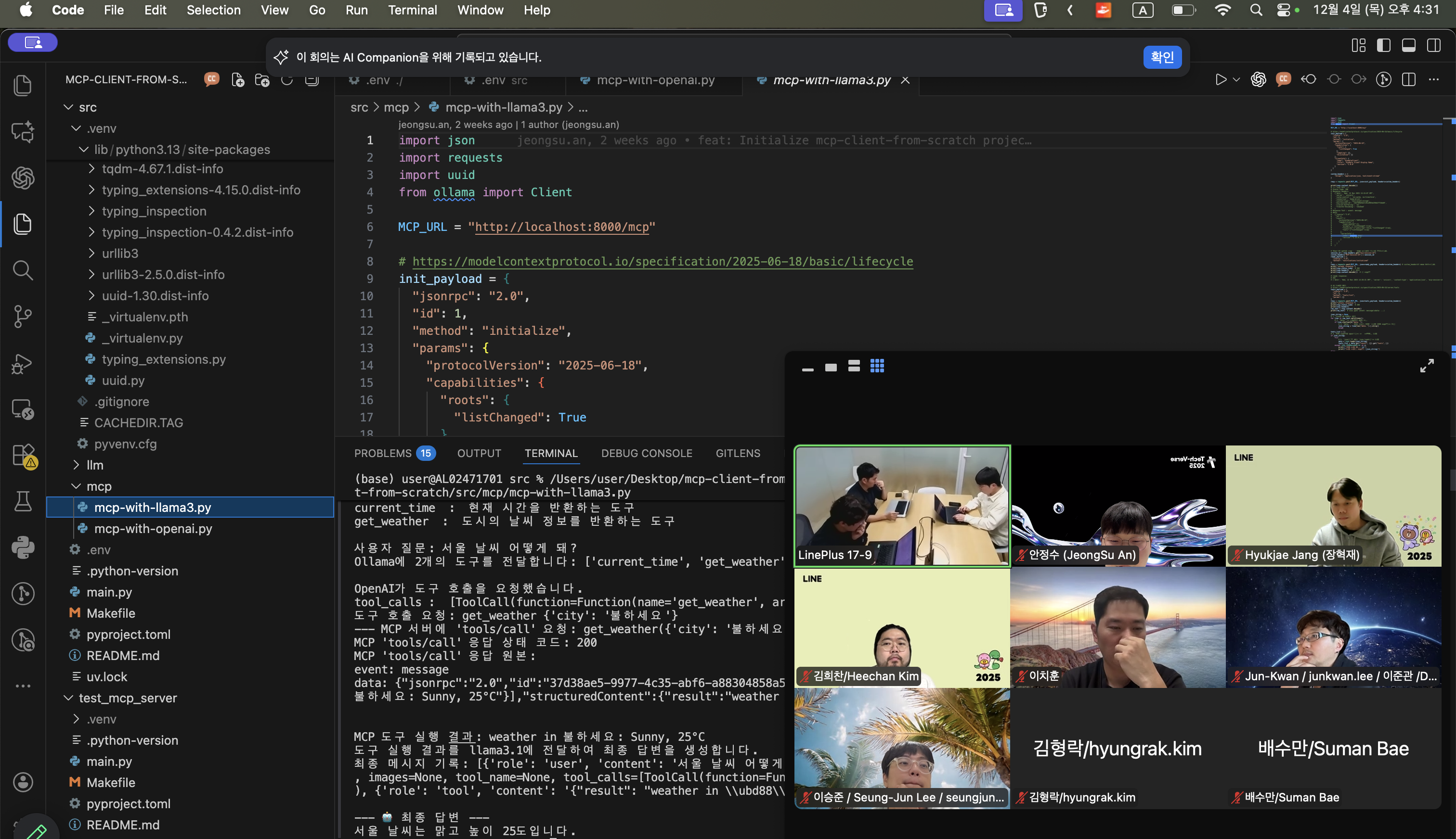 안정수 님 강연 모습