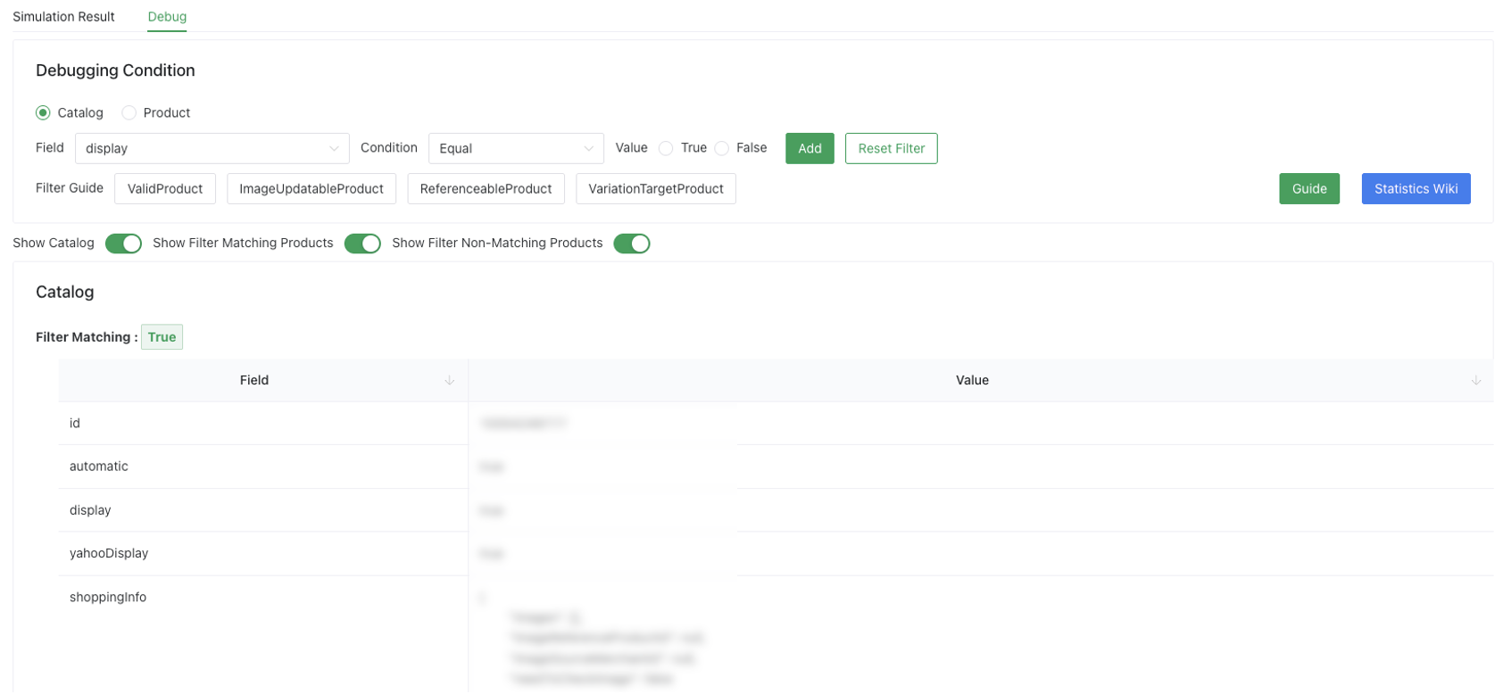 카탈로그 시뮬레이션 기능 화면