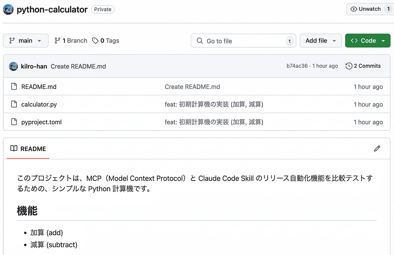 Python計算機プロジェクトのプロジェクト構成