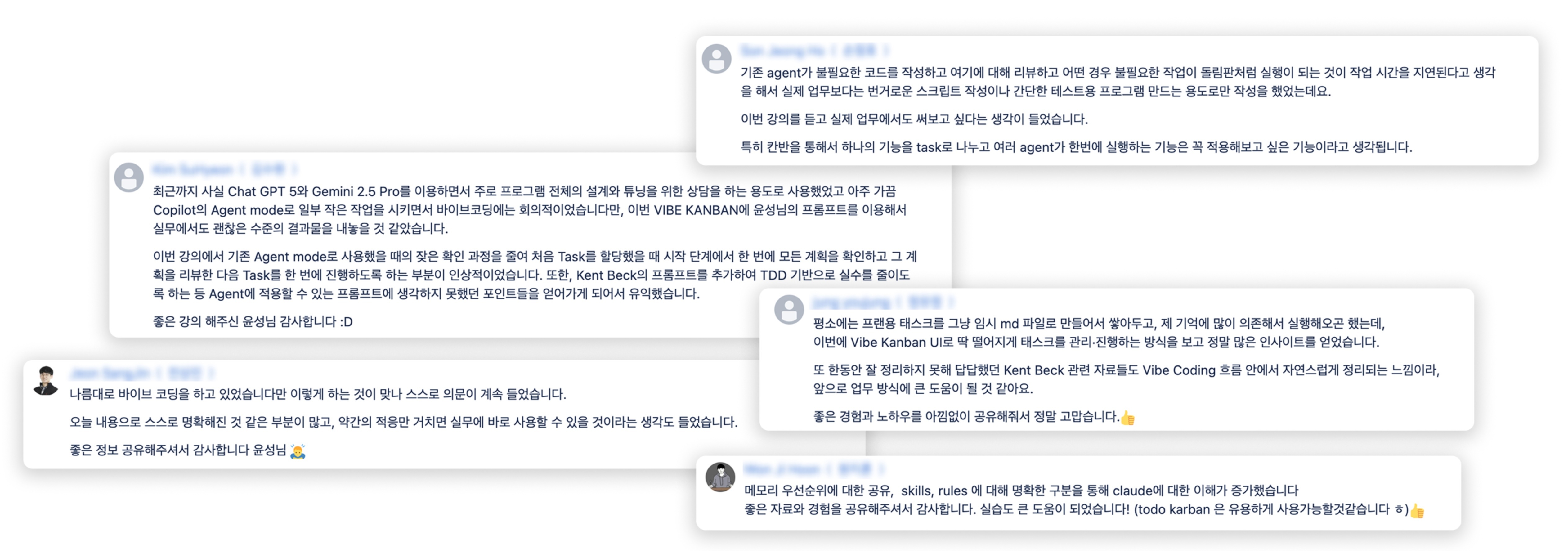 조직 내 스터디 진행 후 공유된 실제 피드백