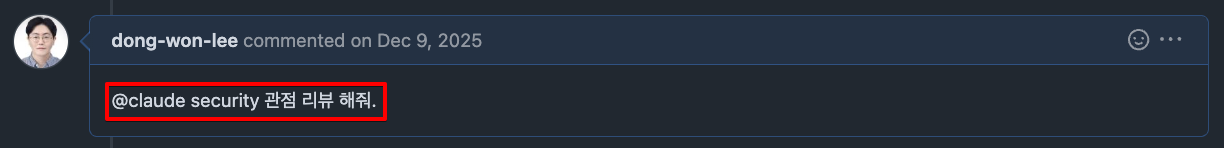 claude 보안 관점 코드 리뷰 요청