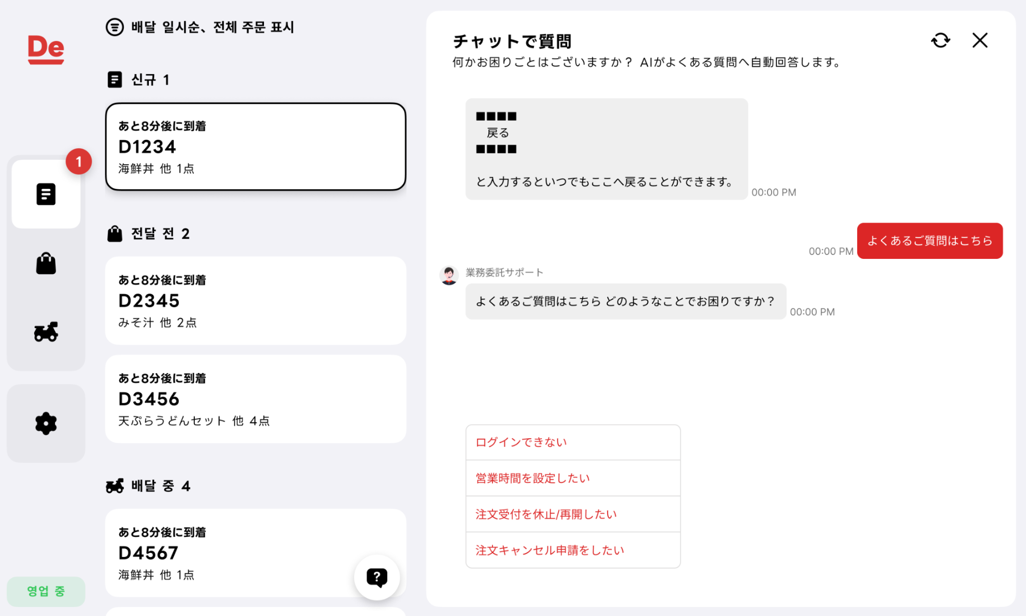 챗봇 서비스 화면