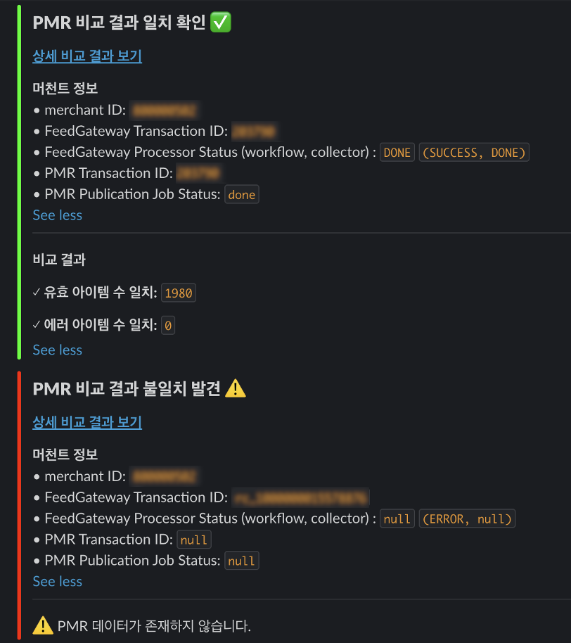 성공/실패 메시지
