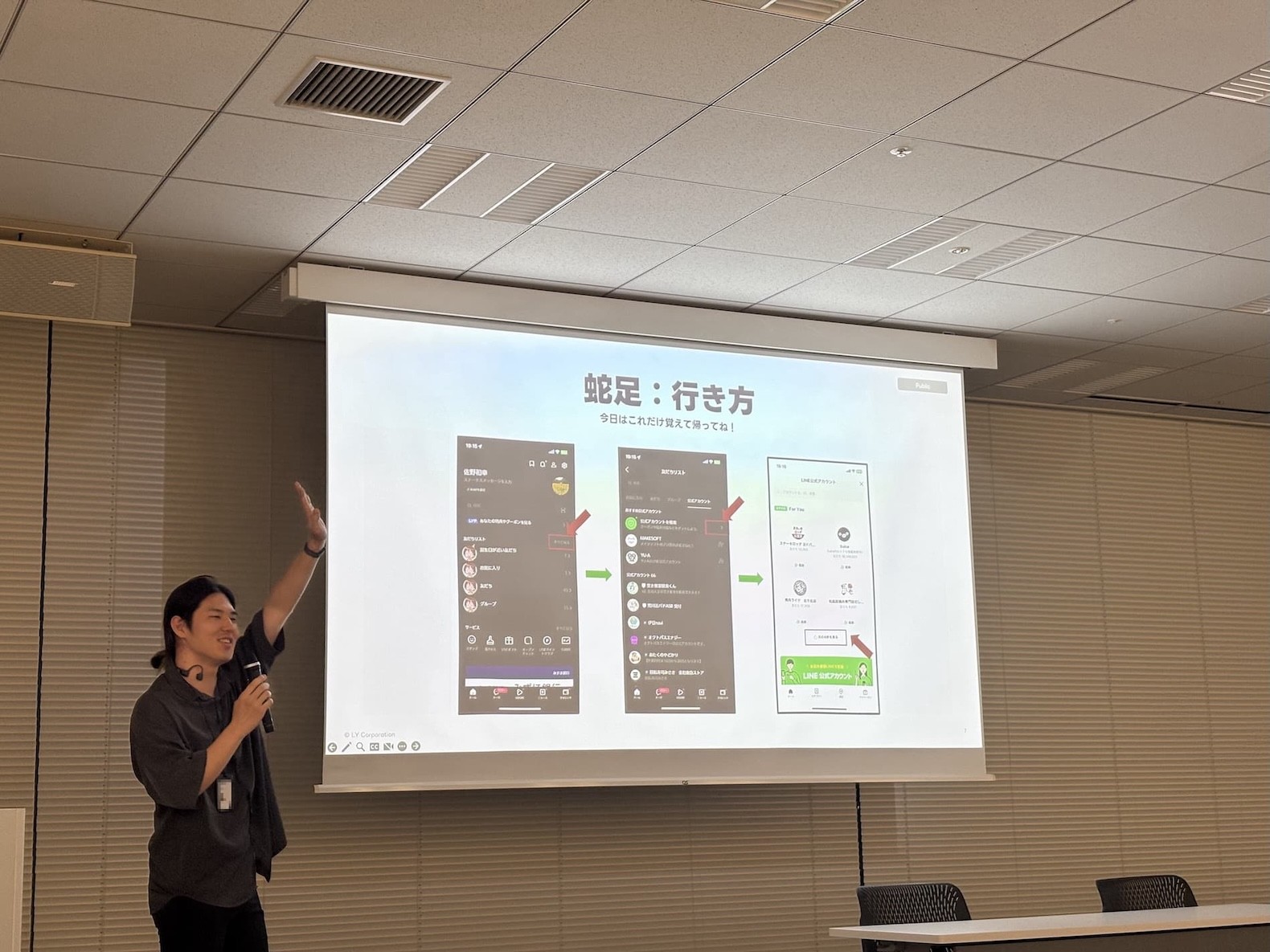発表1_様子