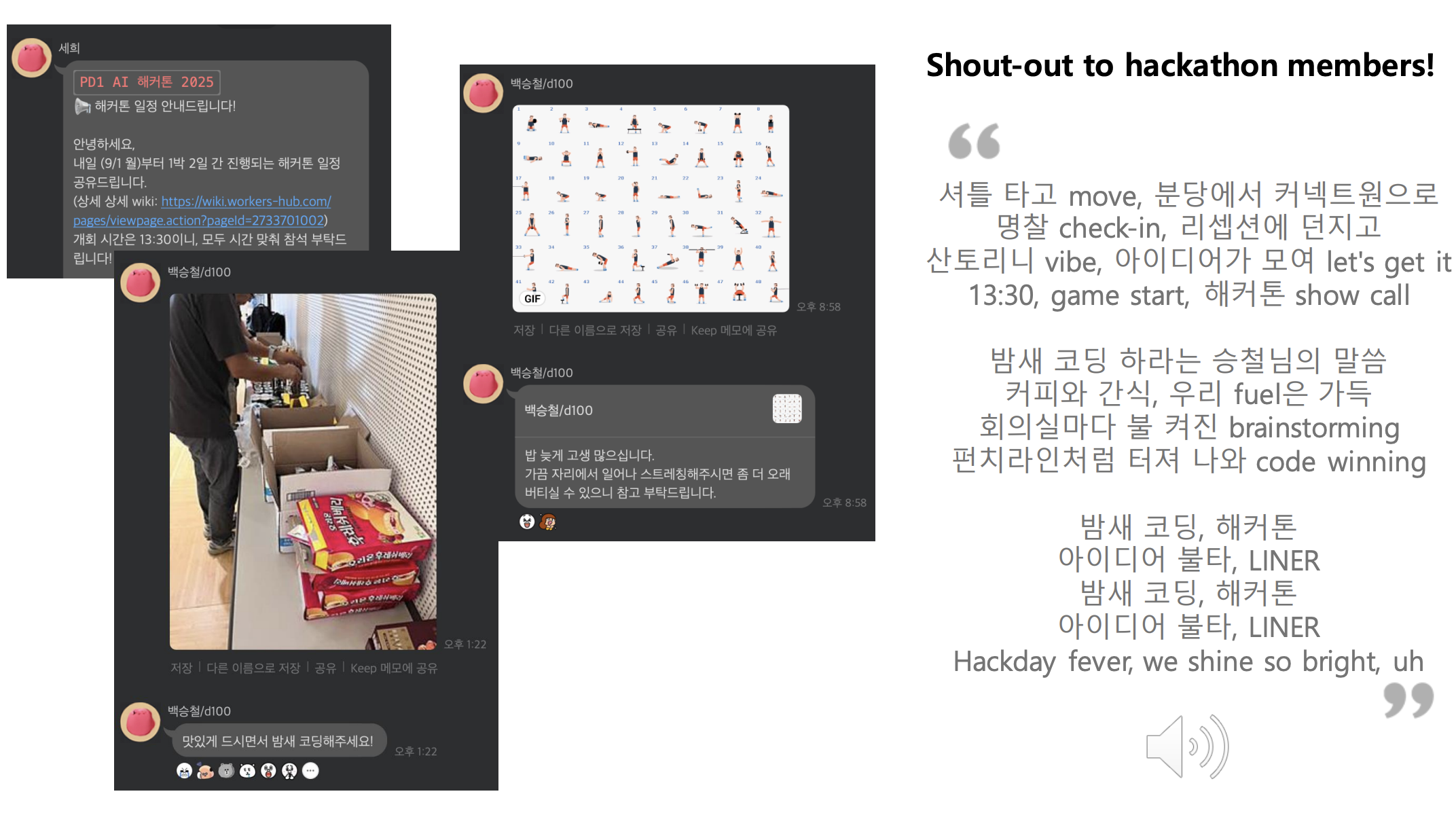 해커톤 주제가