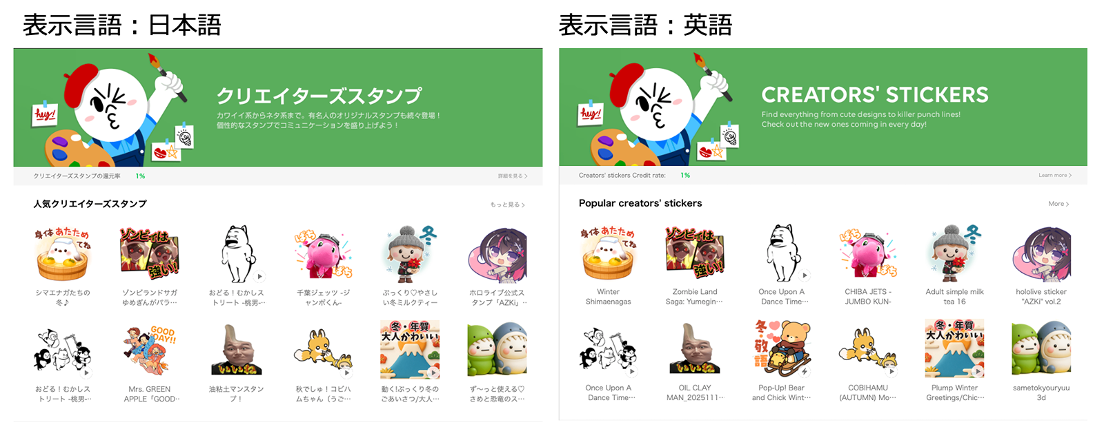 表示言語の切り替え