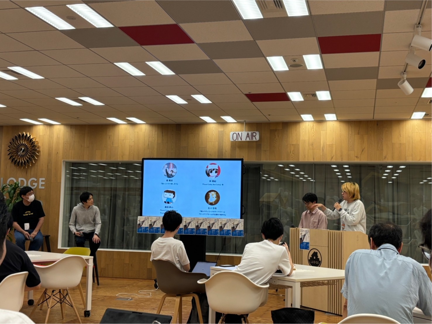 俺達はなぜ良いコードを書くのか 〜『良いコードの道しるべ』著者と探る変化に強いソフトウェア〜 会場の様子