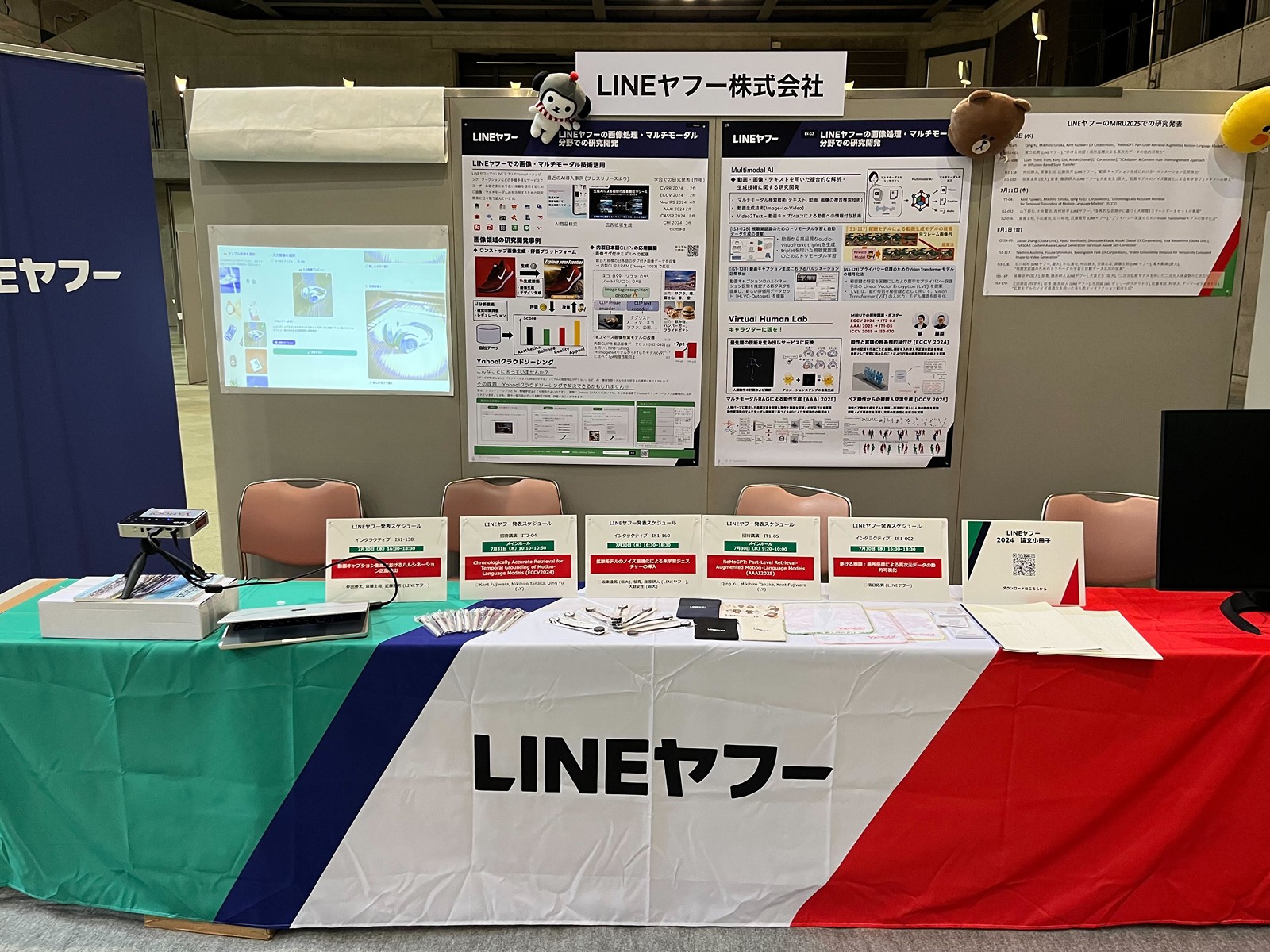 のあレポートライン LINEヤフーのコンピュータビジョン・マルチモーダル分野の研究内容紹介