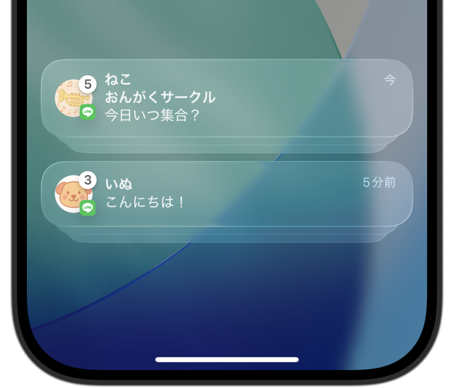 通知センター上でトークルーム単位にまとめられた通知