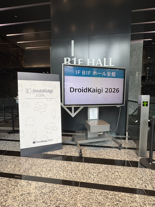 DroidKaigi 2026の会場案内