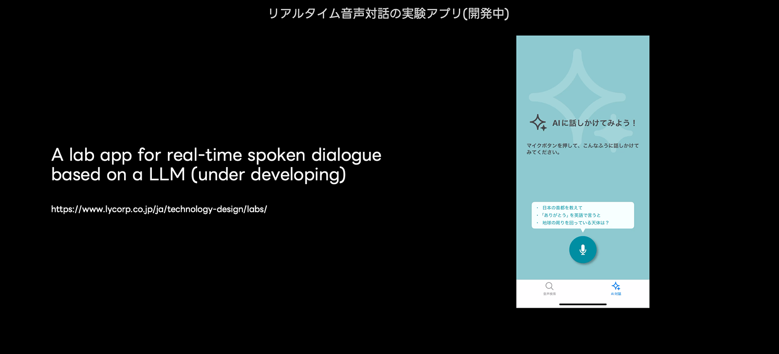 Toward Speech-to-Speech