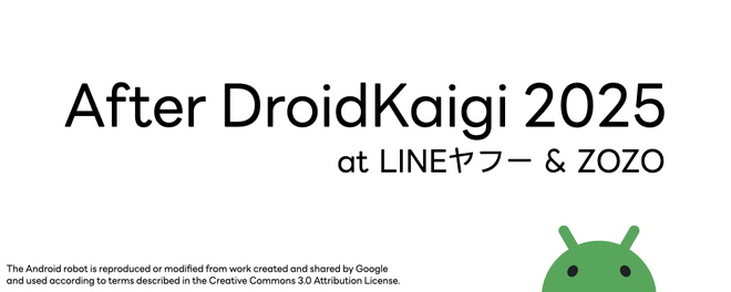 after_droidkaigi