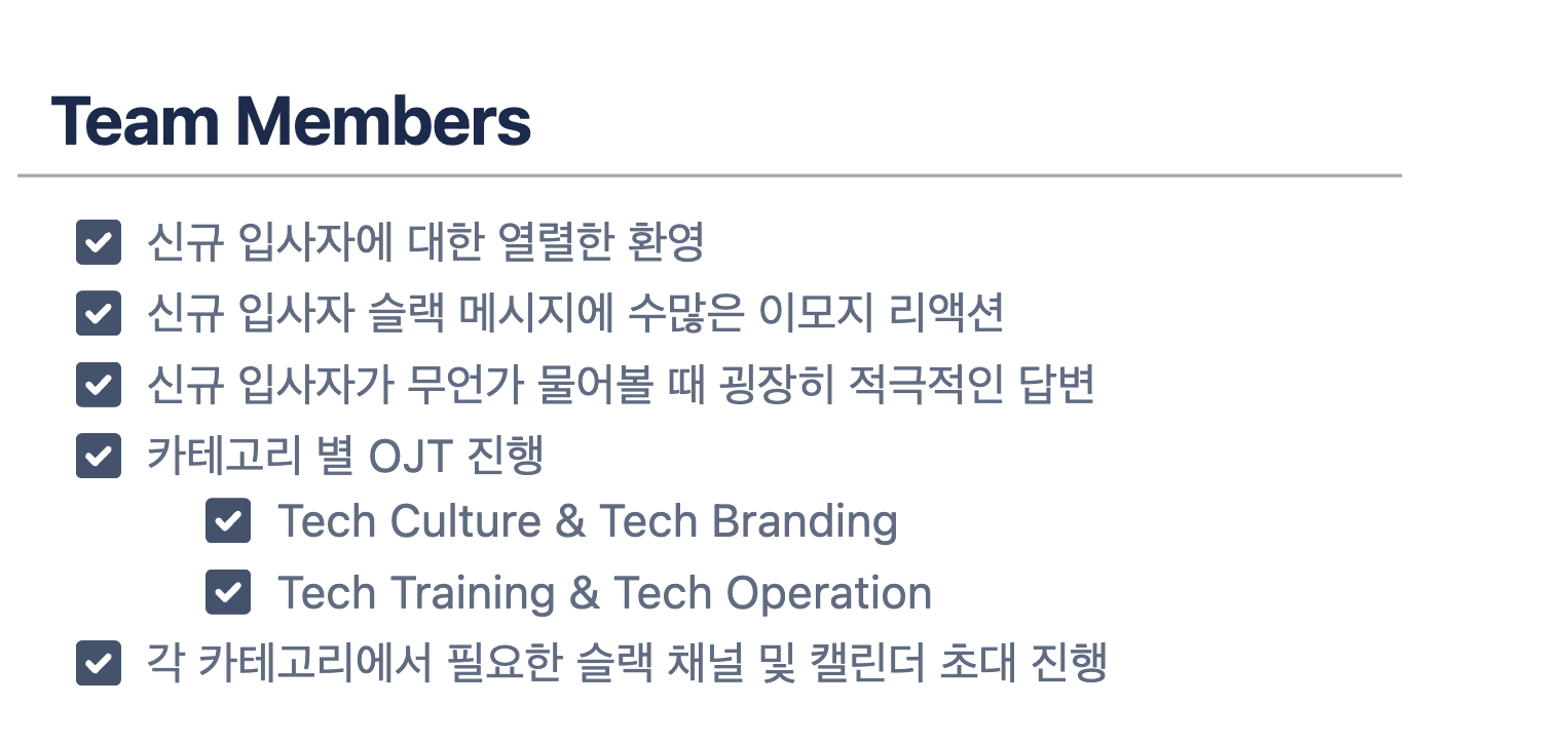 온보딩 리스트 중 팀 멤버들에게 할당된 미션들