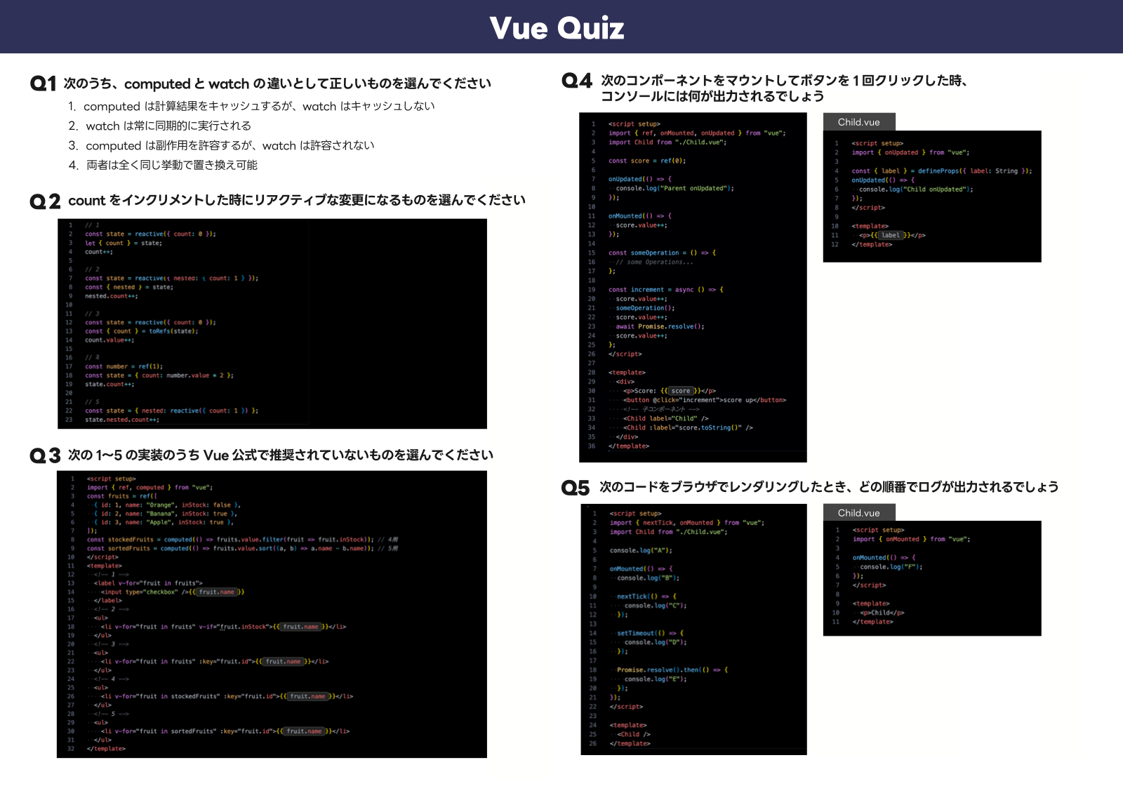 Vue.jsクイズの詳細