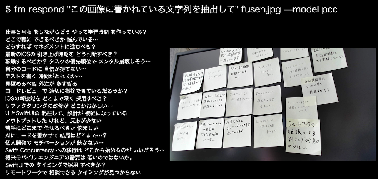Foundation Modelsでも検証