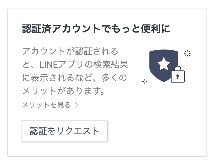 管理画面LP上の認証リクエスト要素