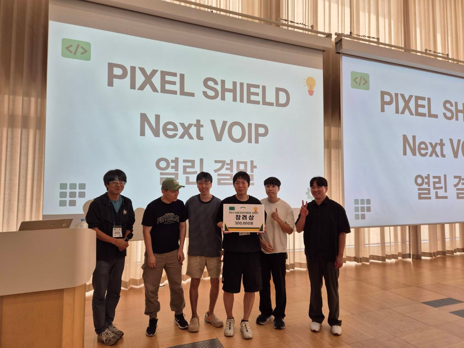 NextVoIP 팀 장려상 수상