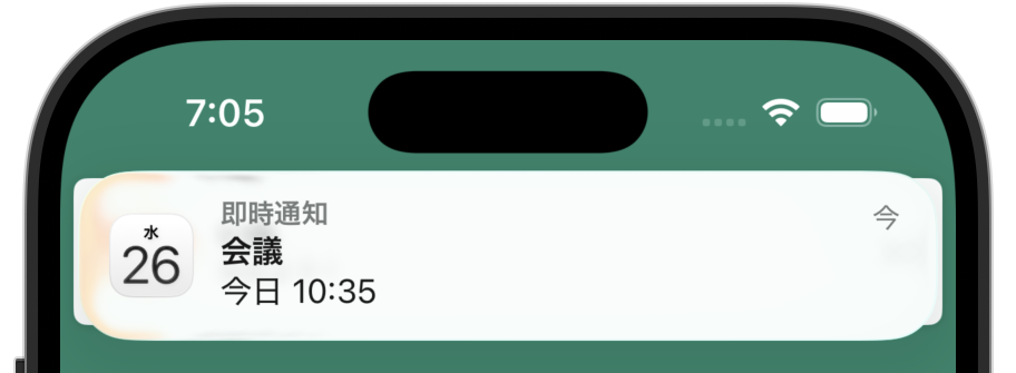 LINE アプリ内でシステム通知の背後に重なり視認性が低下したカスタム通知バナー