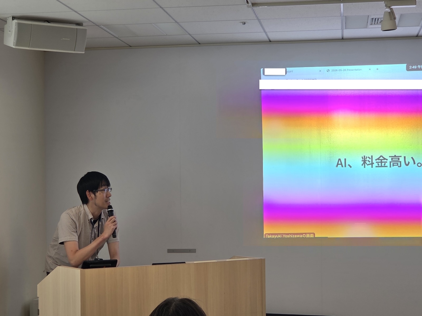 セッション発表の様子